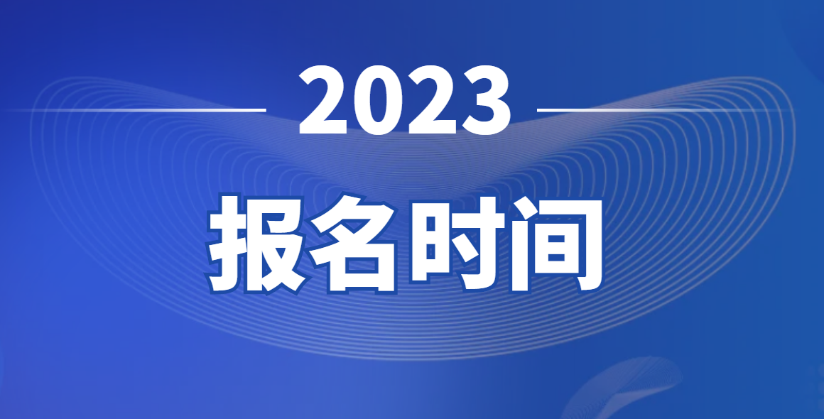 电大中专报名条件 