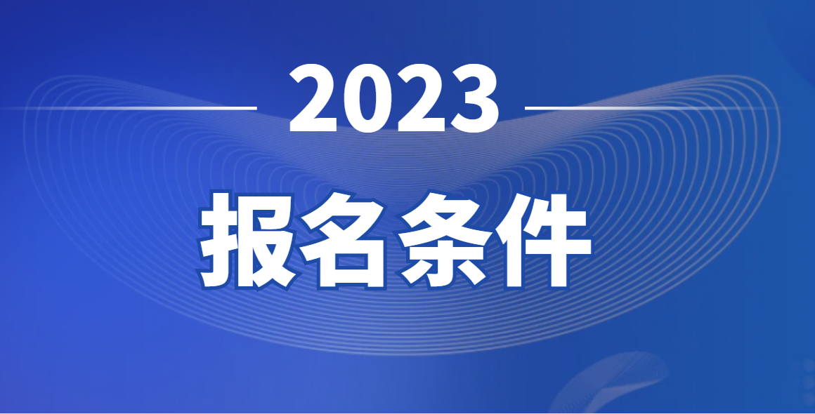  电大中专报名时间